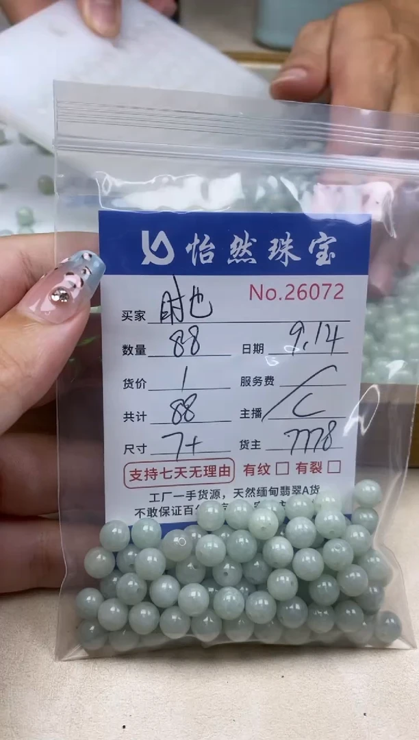 未镶嵌手链翡翠时*单：26072