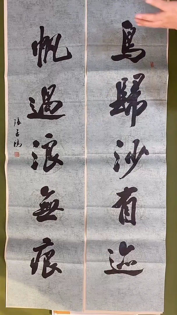 书法书法 张若鸿 尺寸138cm*34cm*2