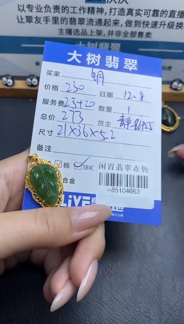 颈饰18K金镶嵌和田玉钥*-85104663