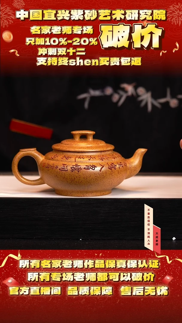 茶壶紫砂158号王 大彬金砂 350cc左右 cg