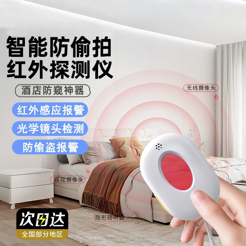【官方正品】KGPG推荐摄像头探测仪酒店防偷拍摄红外线小巧检测器