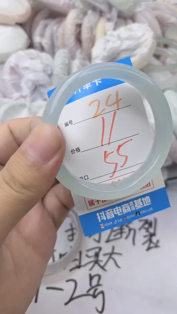 玛瑙/玉髓手镯未镶嵌24