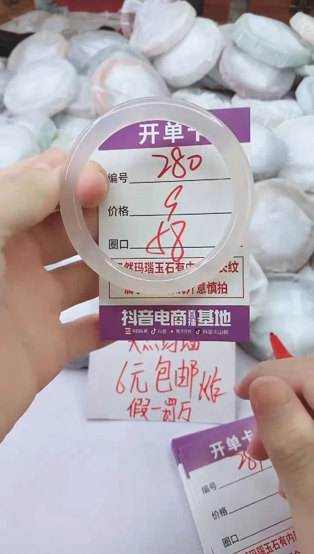 手镯玛瑙/玉髓未镶嵌280