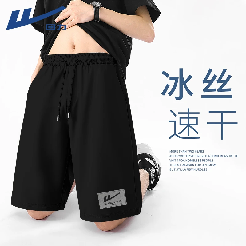 回力男士冰丝短裤2025夏季新款速干凉感外穿沙滩裤薄款男装弹力裤