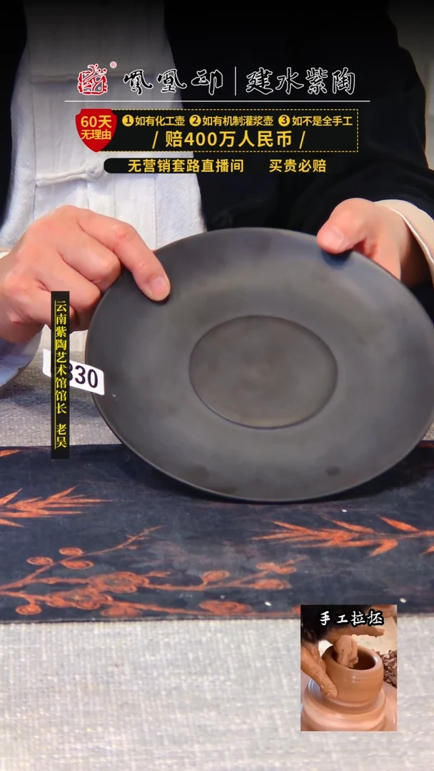 【闪购商品】壶凤凰印建水紫陶干泡盘/B330