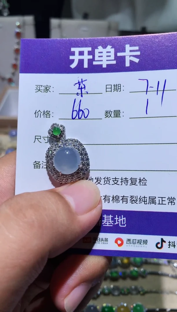 翡翠未镶嵌耳饰茶*. 茶茶. 茶茶. 茶茶.