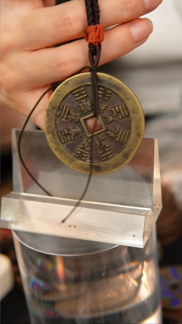 铜偶*民俗花钱 外圆内方    3543