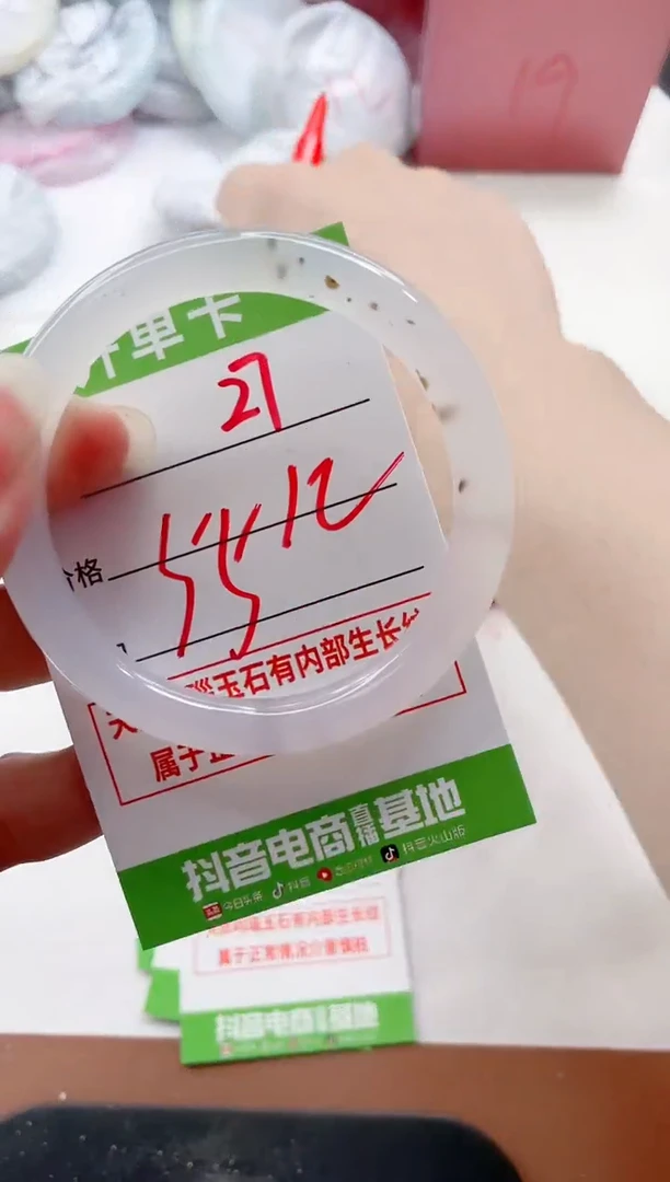 玛瑙/玉髓手镯未镶嵌27