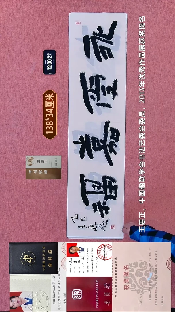 书法280    王老师书法作品