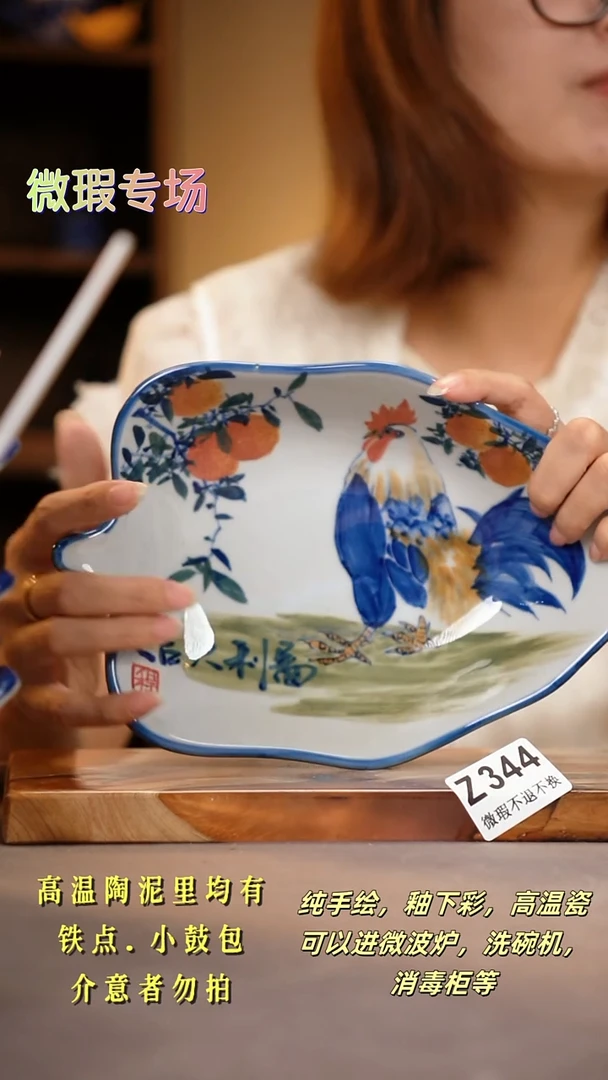其他WZ344陶然集器瓷器