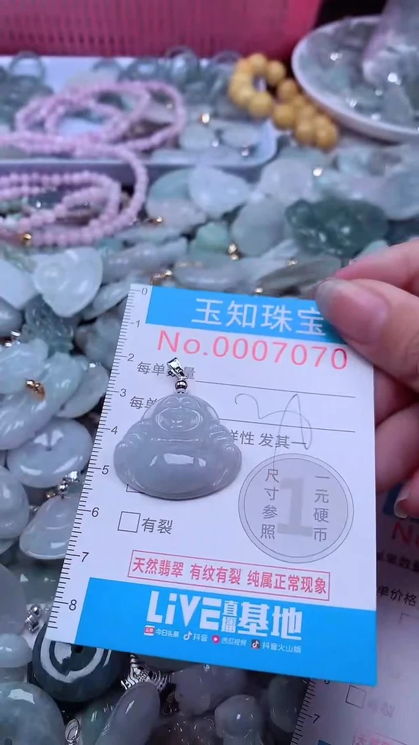 翡翠未镶嵌吊坠(不含链)7070