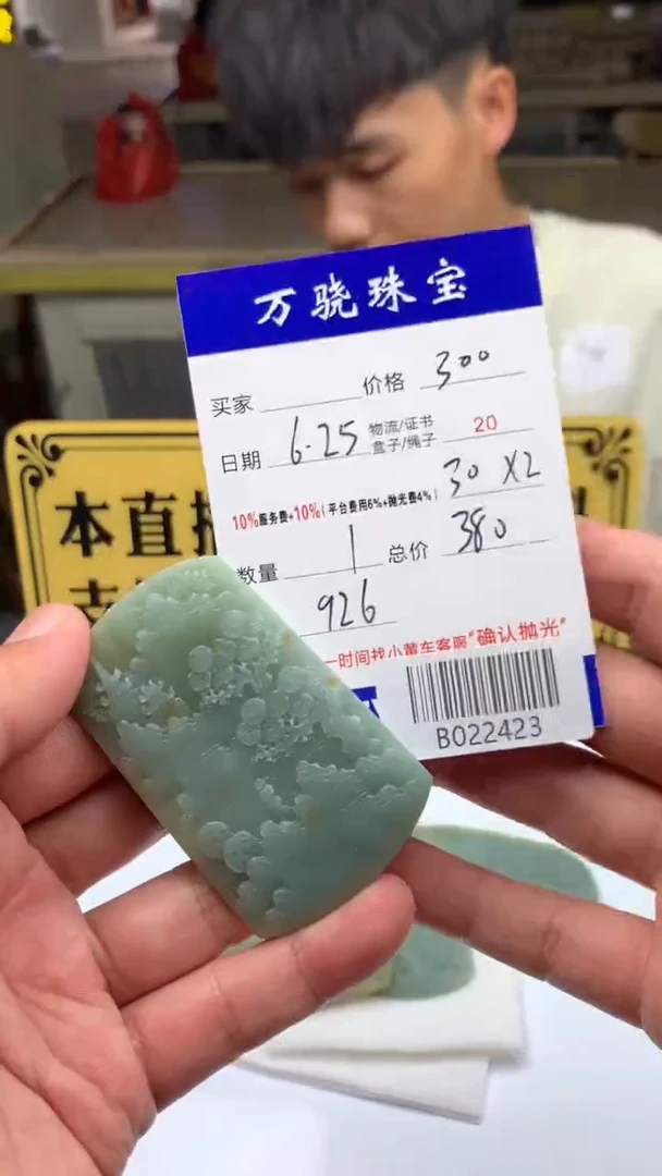 定制翡翠未镶嵌天****.4564654654654