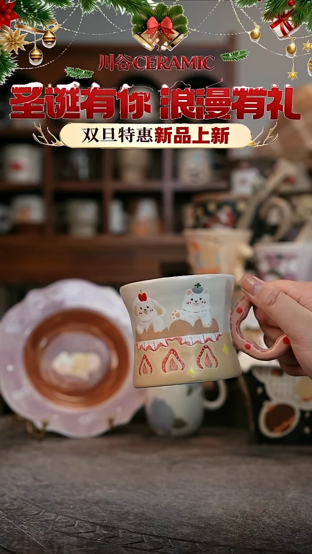 可爱川谷原创陶瓷12.25直播正品