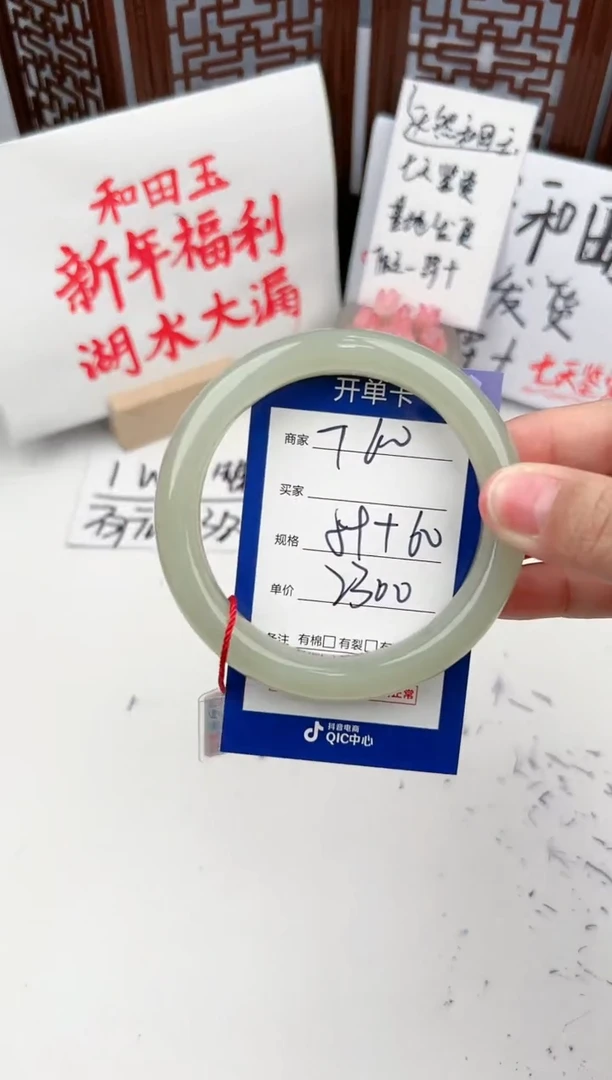 【闪购商品】和田玉手镯未镶嵌微色差T60