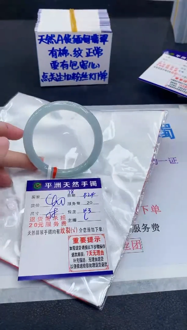 未镶嵌手镯翡翠1