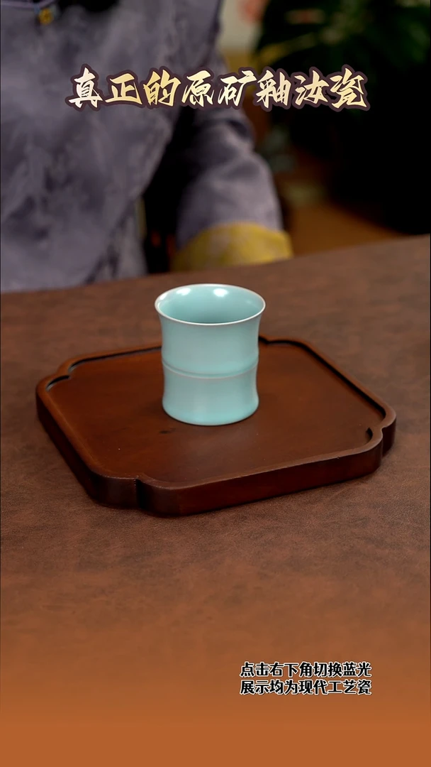 竹节杯