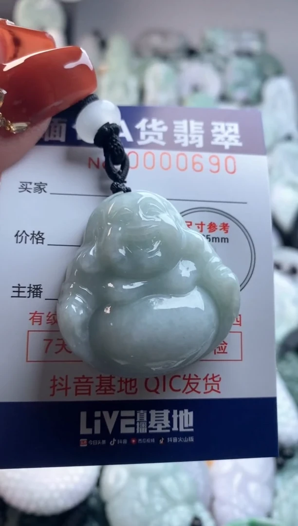 【闪购商品】翡翠吊坠(不含链)未镶嵌1