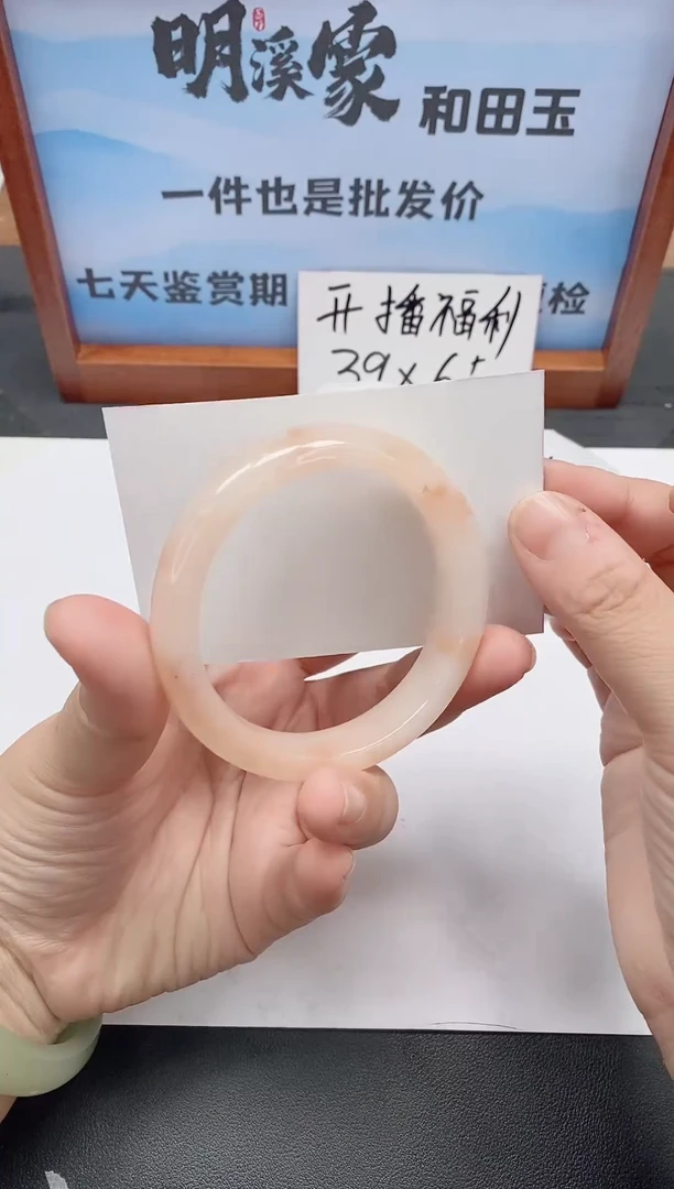 未镶嵌手镯石英质玉26/56-57