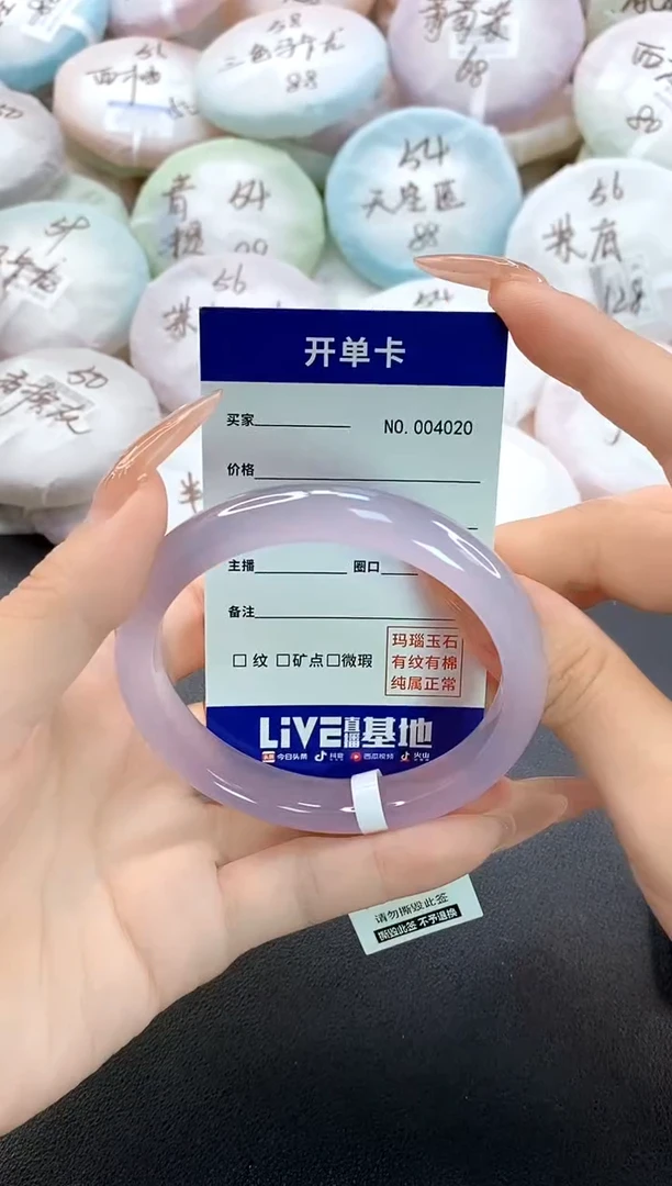 手镯玛瑙/玉髓未镶嵌4020圈口59