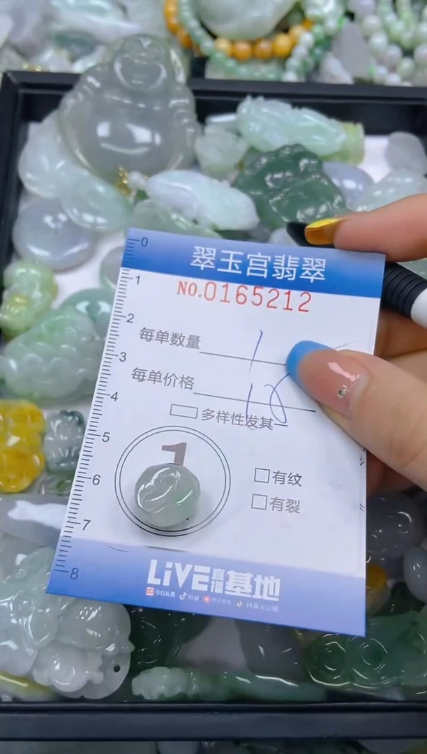 翡翠未镶嵌颈饰闪购0165212