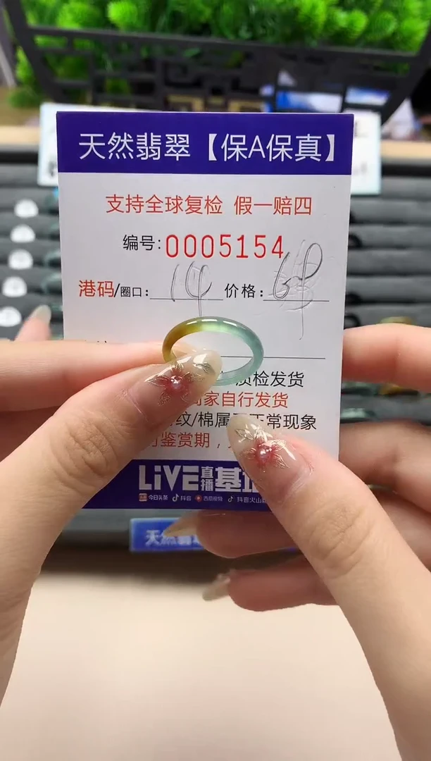 未镶嵌戒指翡翠天然  5154