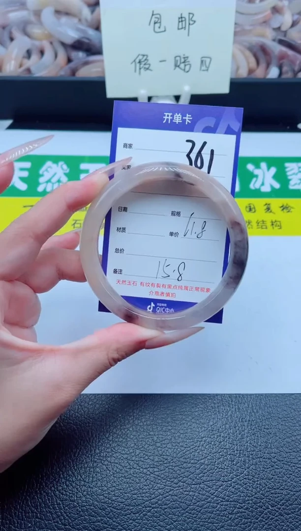 石英质玉手镯未镶嵌361-61