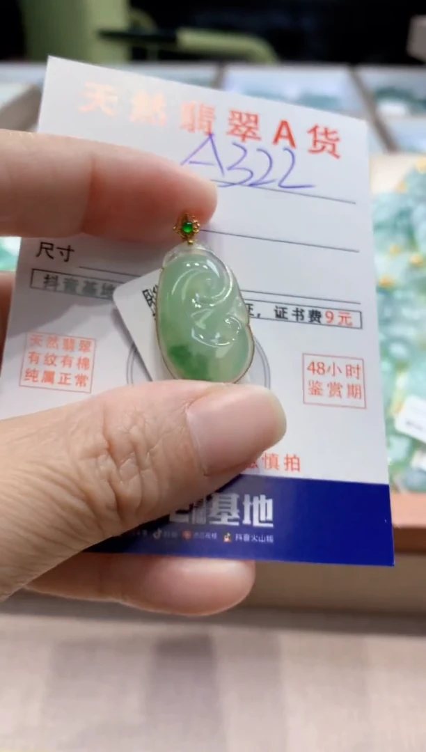 颈饰18K金镶嵌翡翠天然缅甸a货翡翠