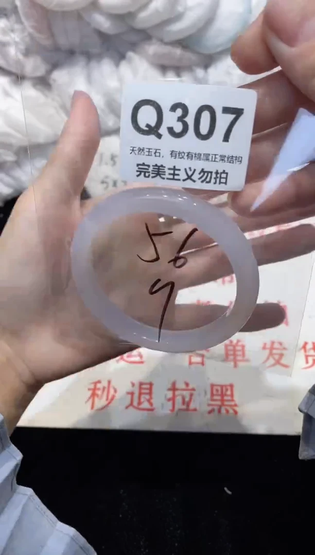 手镯玛瑙/玉髓未镶嵌56