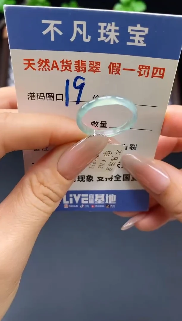 未镶嵌戒指翡翠天然A货翡翠06972