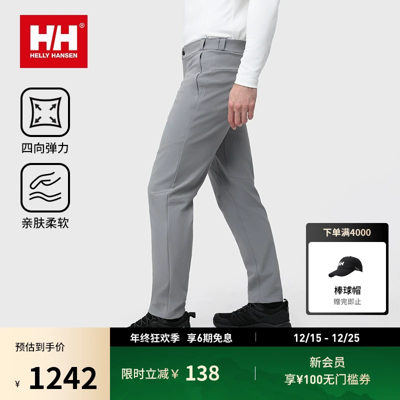 HELLY HANSEN/HH 25春季情侣新款专业户外弹力梭织长裤HC5SEPT22M