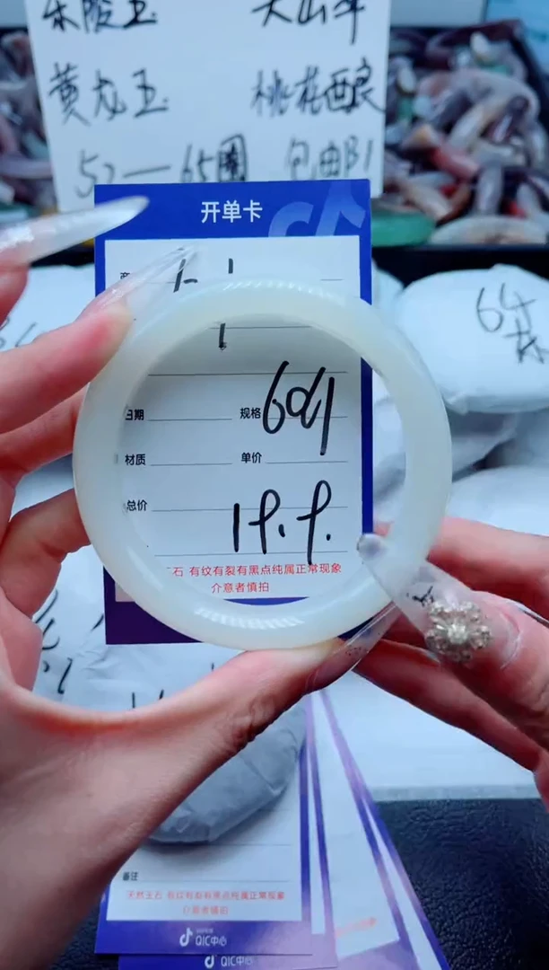 石英质玉手镯未镶嵌121-60