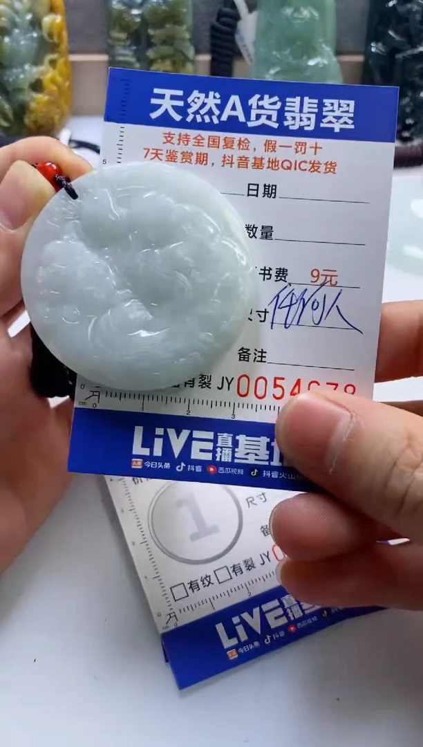 【闪购商品】翡翠挂件未镶嵌