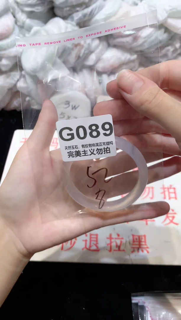 手镯玛瑙/玉髓未镶嵌52
