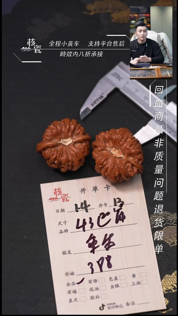 吊坠桃核重****岩43凹底13