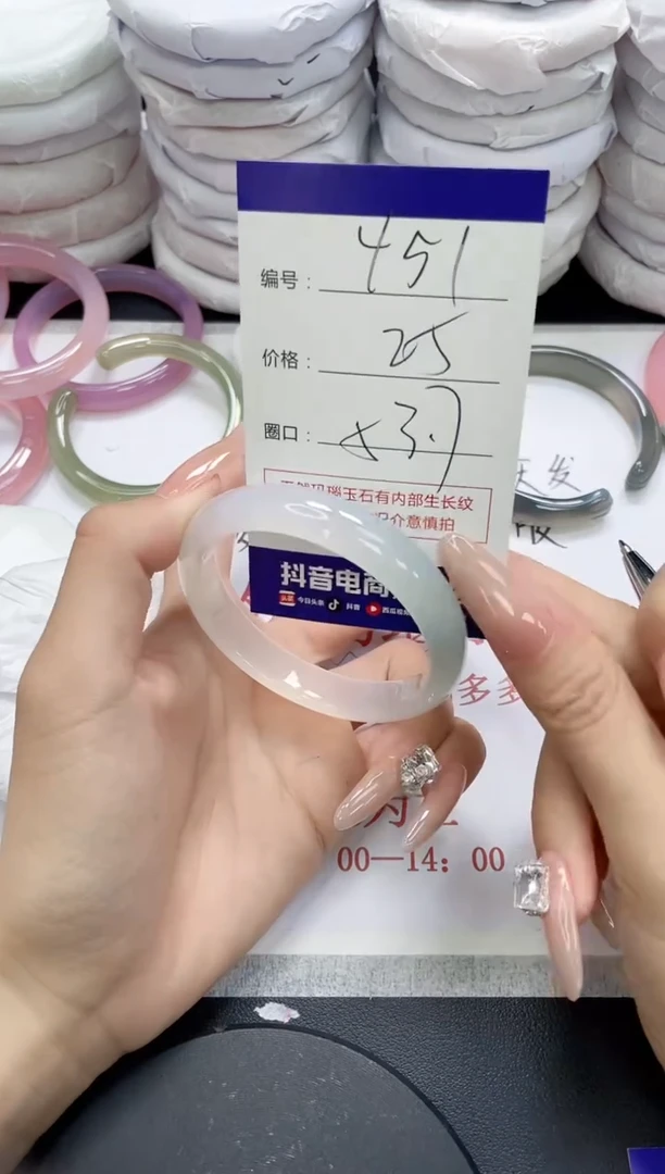 未镶嵌手镯玛瑙/玉髓451