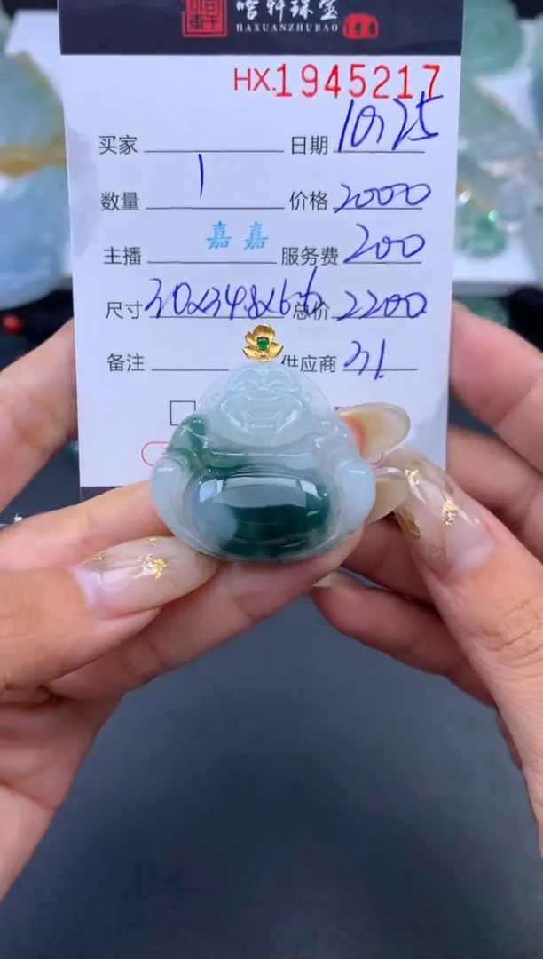 未镶嵌挂件翡翠哈轩 挂件1