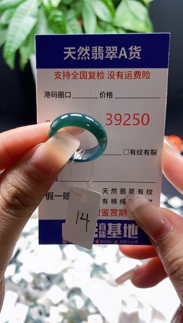 翡翠戒指未镶嵌天然A货翡翠9250