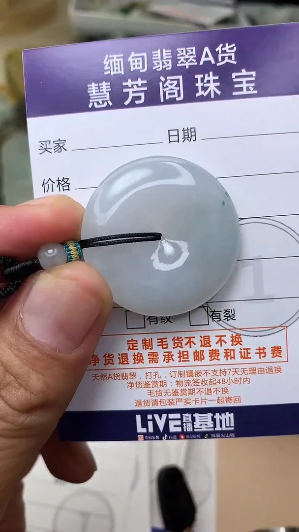 未镶嵌定制翡翠翡翠