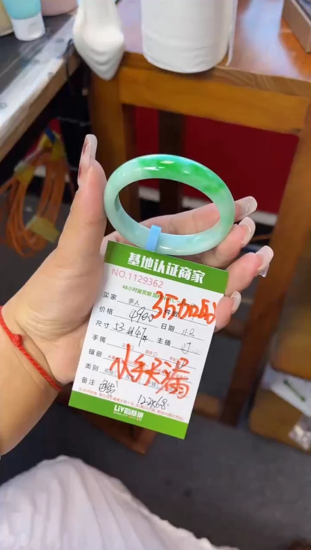 未镶嵌手镯（贵妃镯）翡翠多人