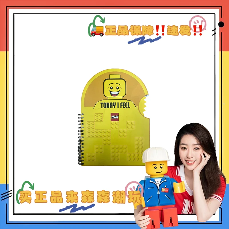 【乐高笔记本】变脸笔记本，非偏包邮！礼物优选！
