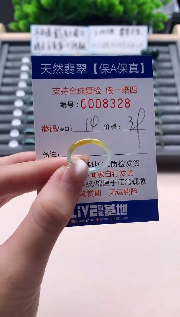 未镶嵌戒指翡翠天然  8328