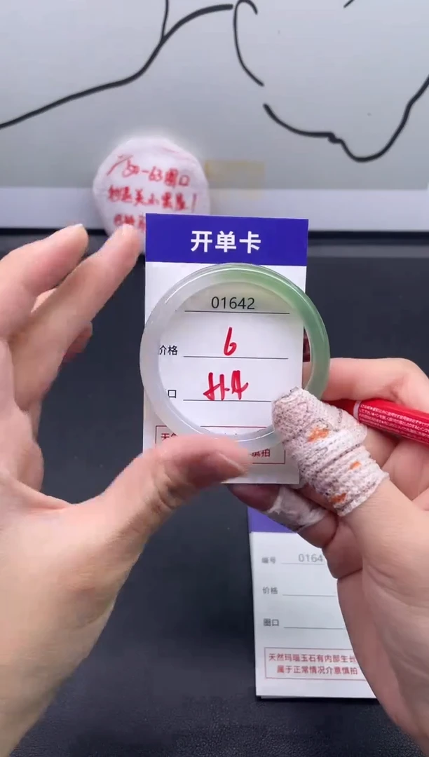 手镯玛瑙/玉髓未镶嵌1642
