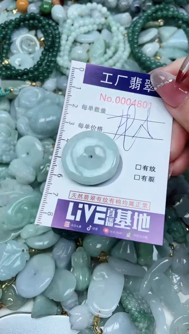 【闪购商品】翡翠吊坠(不含链)未镶嵌翡翠