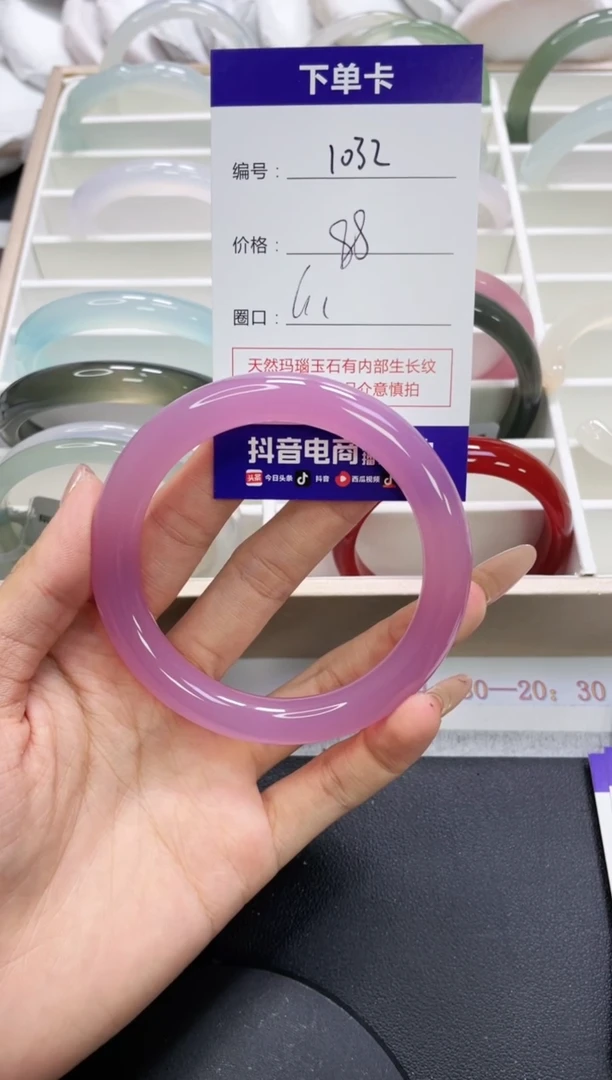 未镶嵌手镯玛瑙/玉髓1032