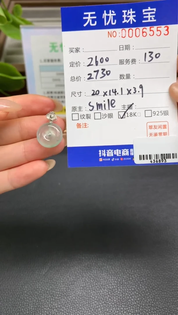 定制翡翠18K金镶嵌?*蟹Z228