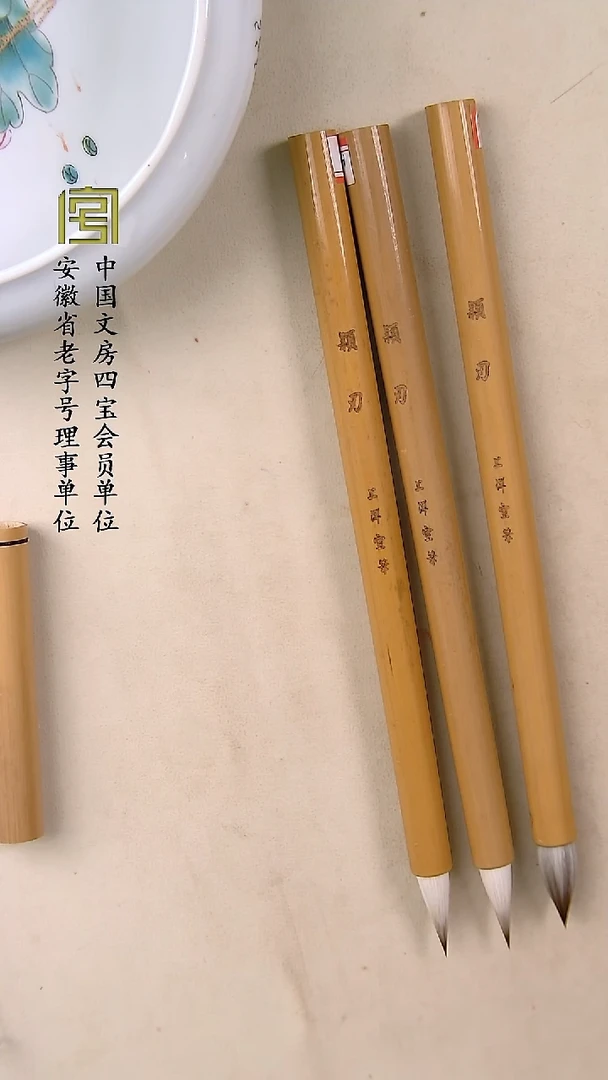 新版狼羊兼毫 颖刃 68