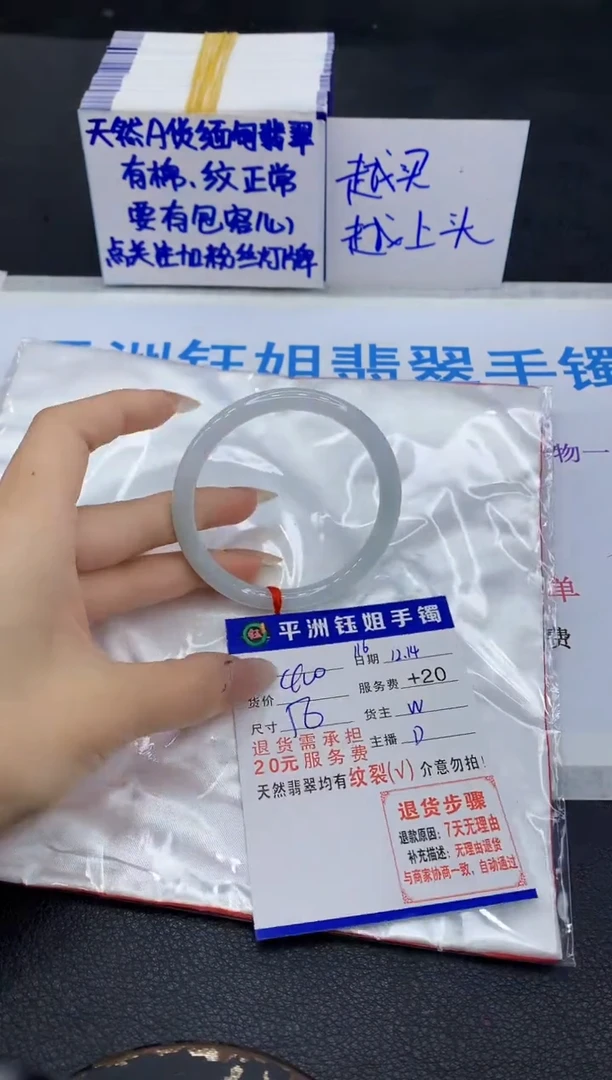 未镶嵌手镯翡翠1·