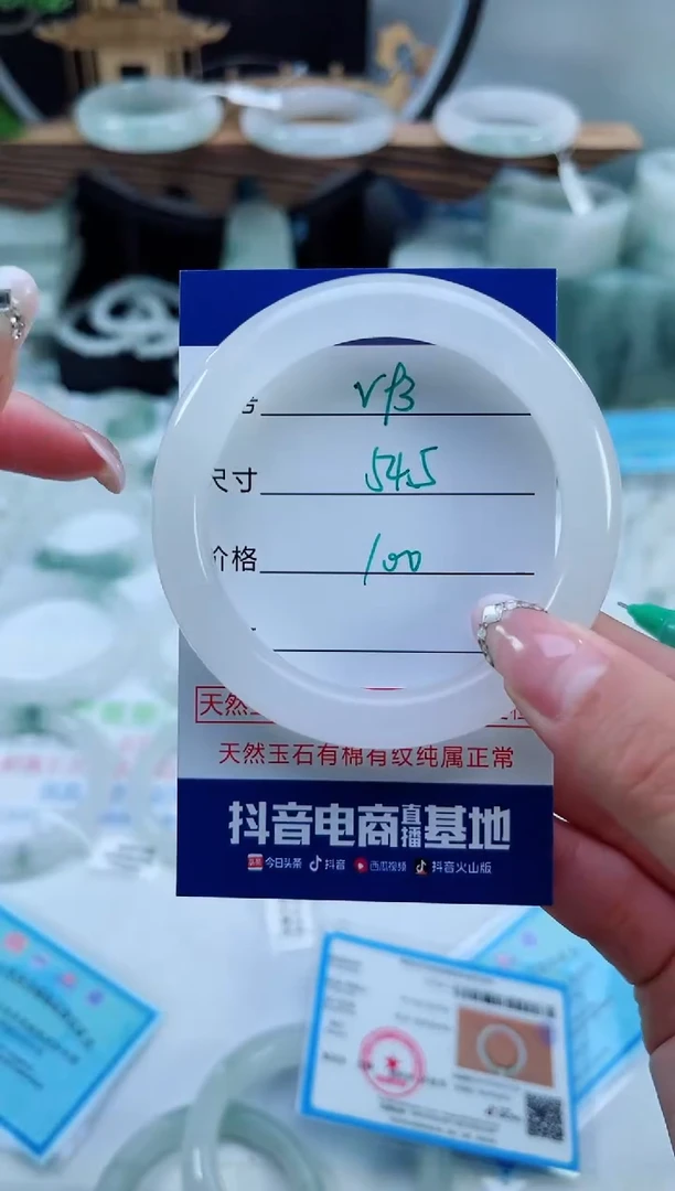 未镶嵌手镯石英质玉（天山翠）93