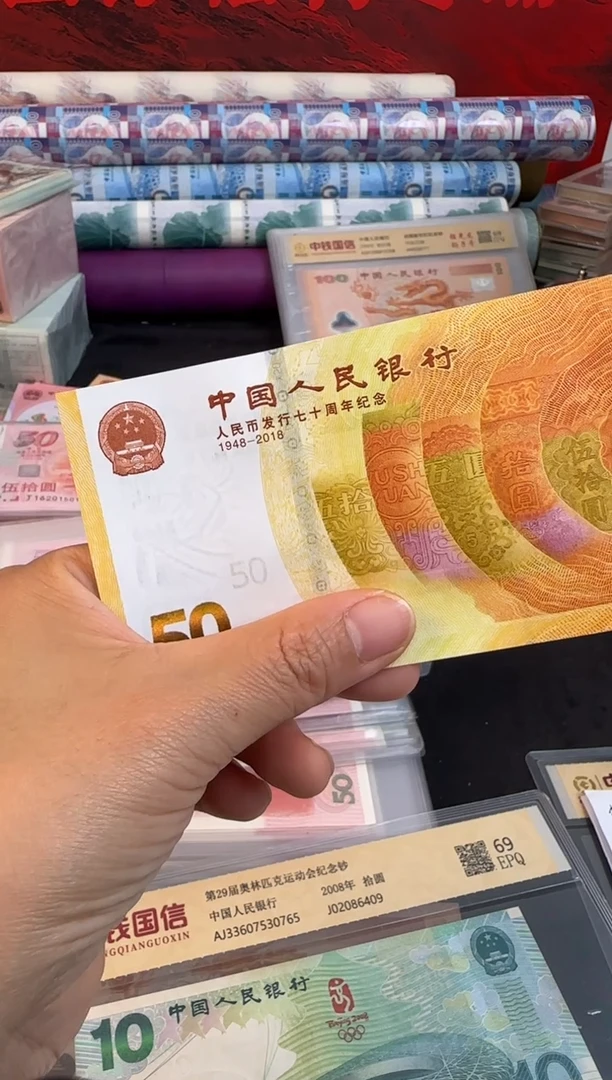 纸农*人黄金钞 雪长城 十连号