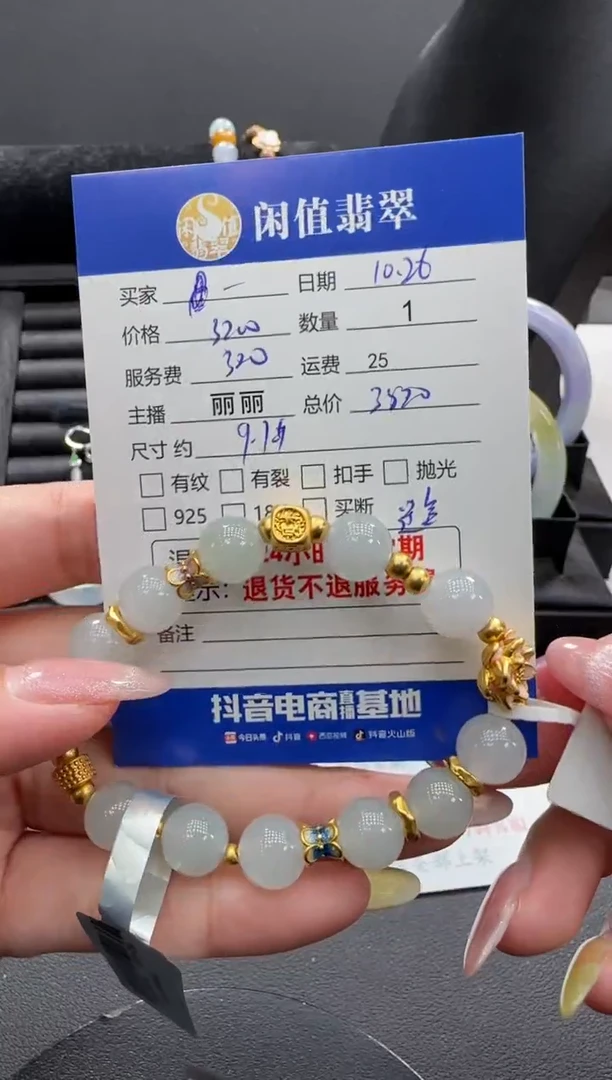 足金镶嵌手串翡翠高**事翡翠珠串